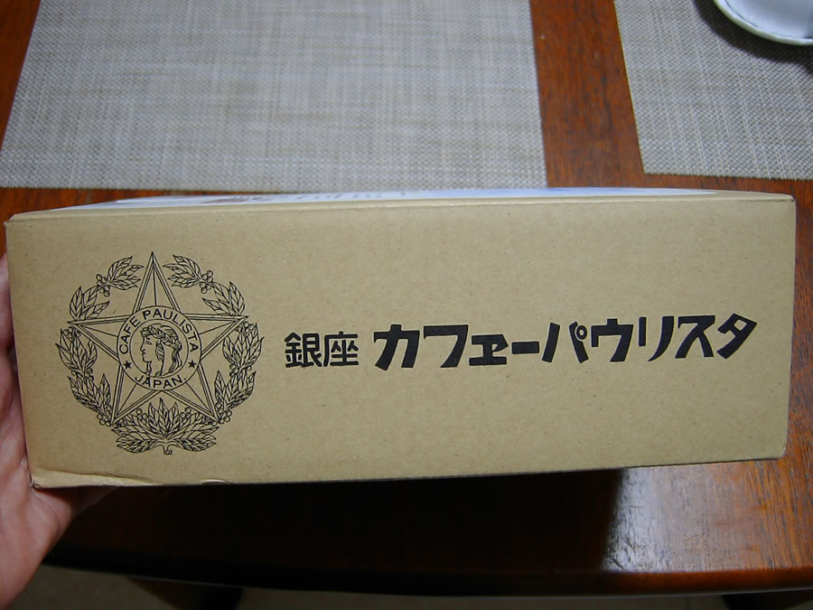 月変わりコーヒーの箱を開封