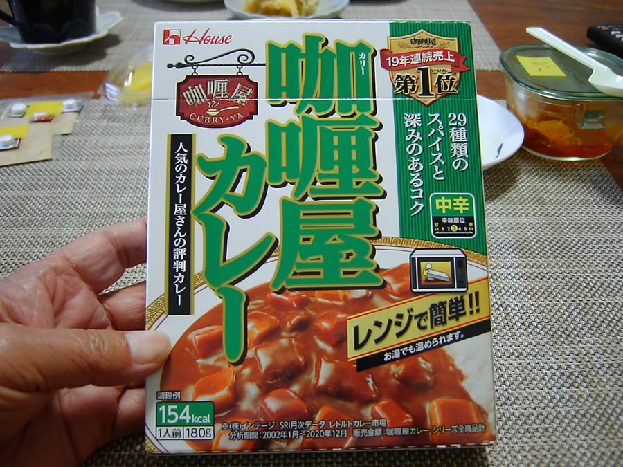 カレーライス