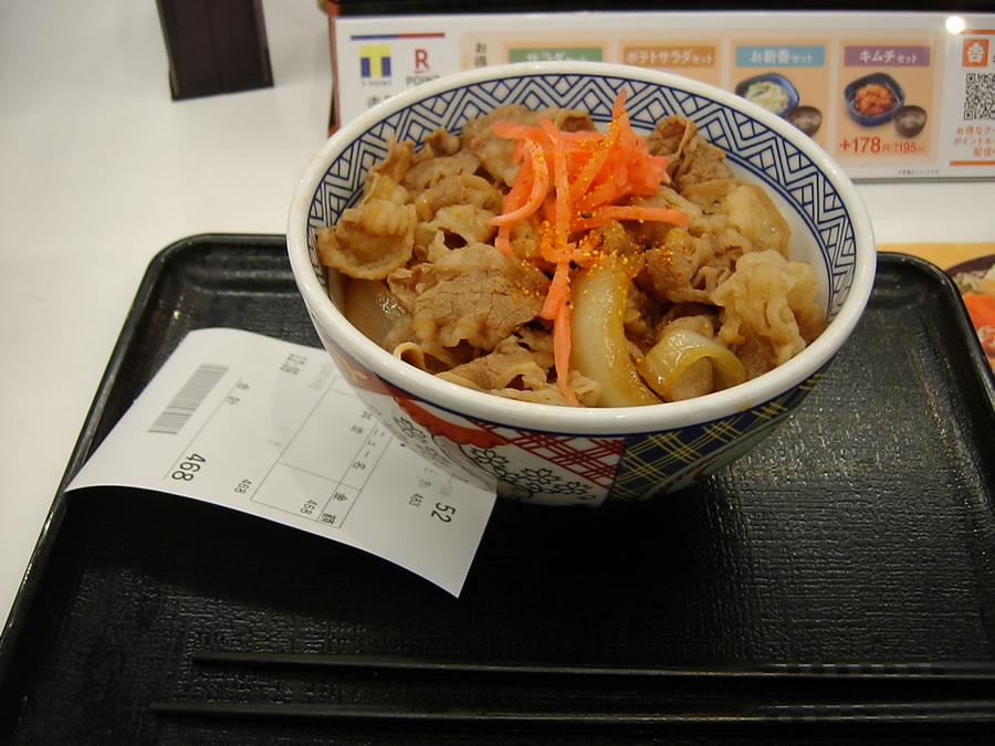 吉野家の牛丼