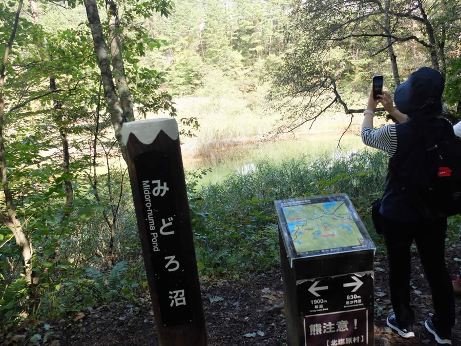 五色沼自然探勝路