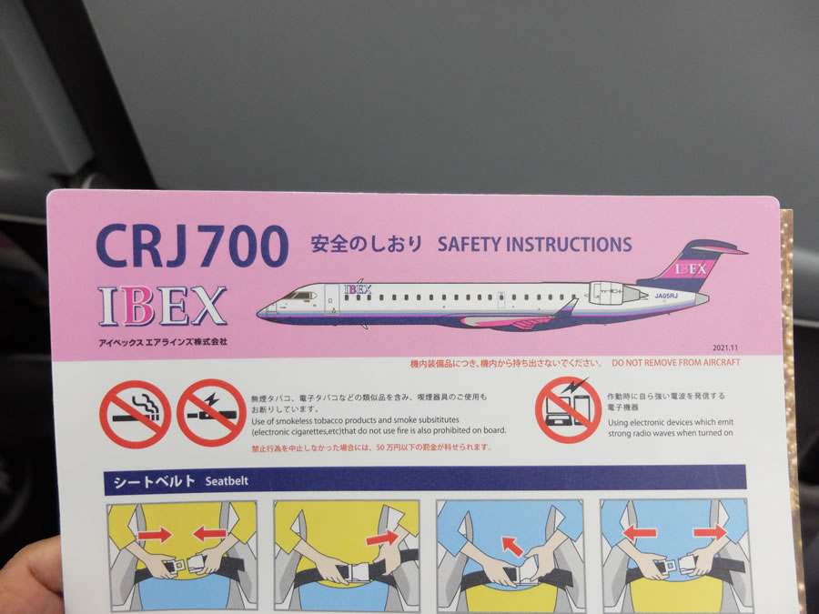 IBEXCRJ700