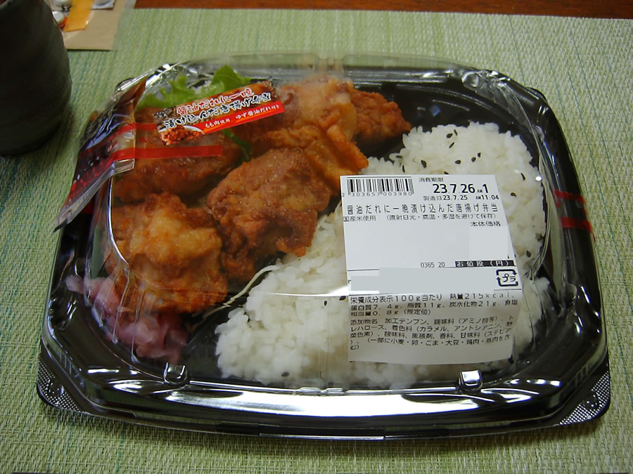 醤油だれに一晩漬け込んだ唐揚げ弁当