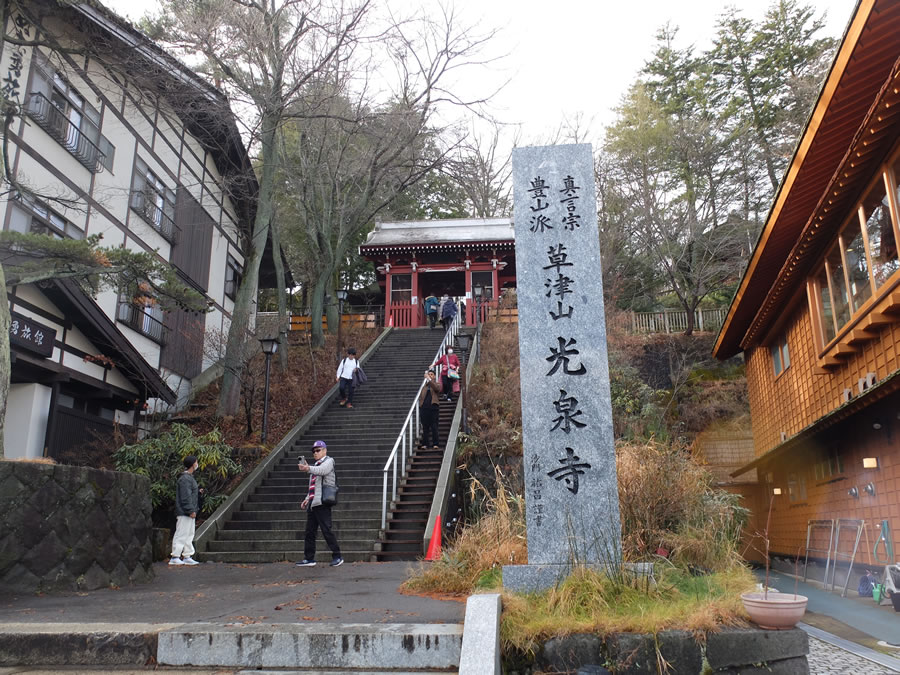 石臼挽蕎麦 三国家