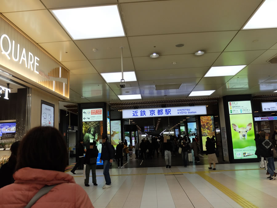 京都駅着