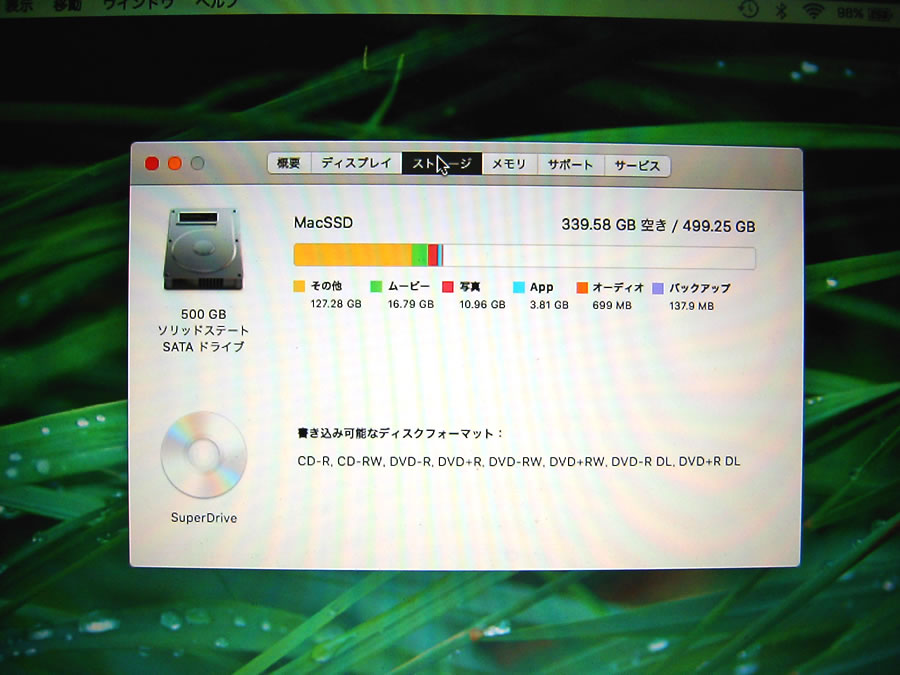 内臓SSD空容量339GB