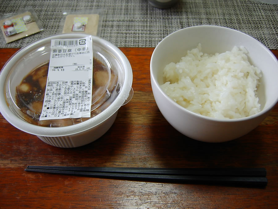 麻婆丼