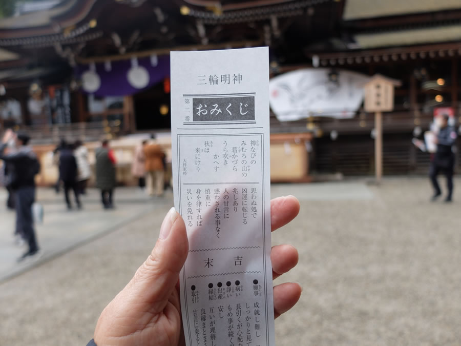 大神神社の大とんど