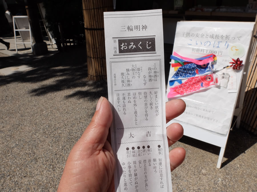 大神神社朔日参り