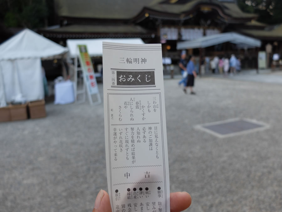 大神神社朔日参り