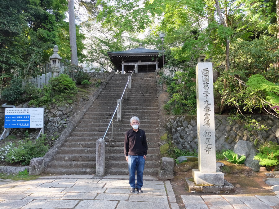 第29番松尾寺