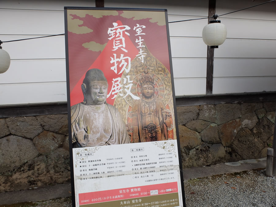 紅葉の室生寺