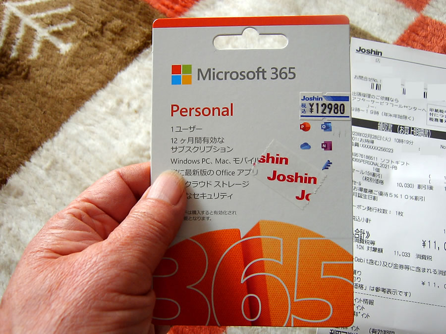 Microsoft 365 Personal購入