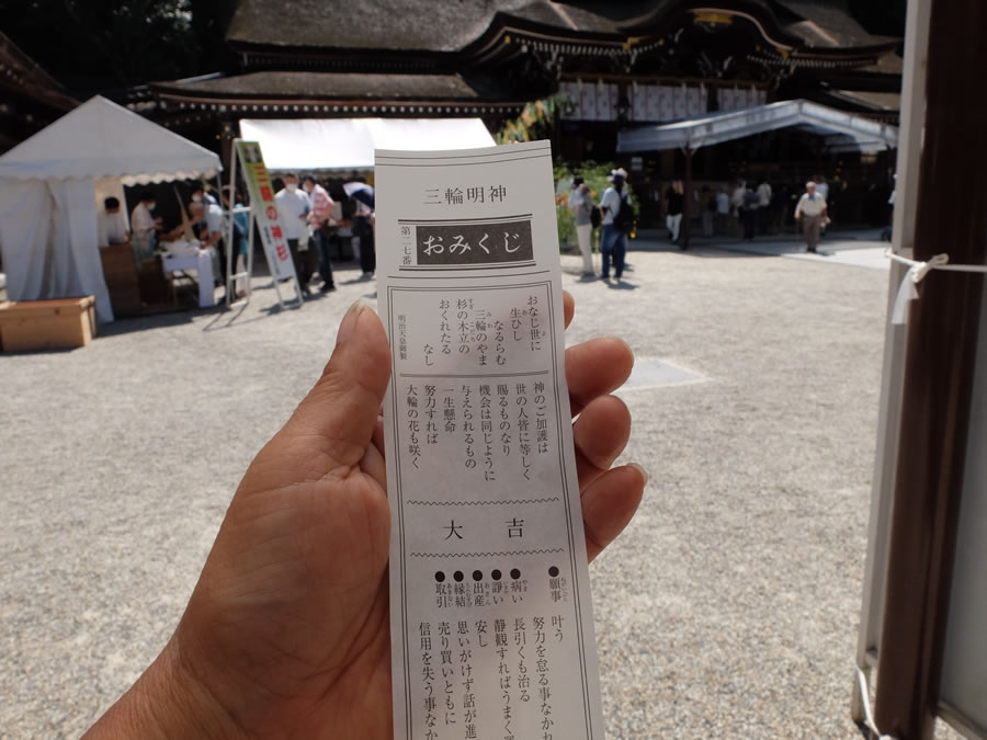 大神神社朔日参り