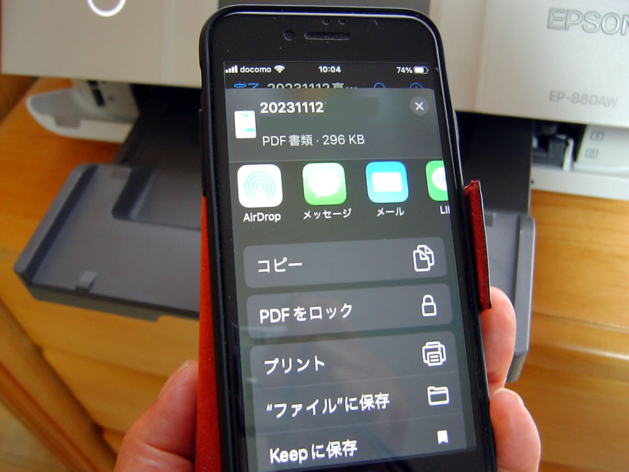 iPhoneで印刷する方法