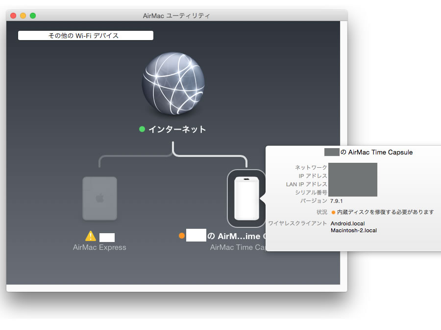 内臓ディスクを修復する必要があります