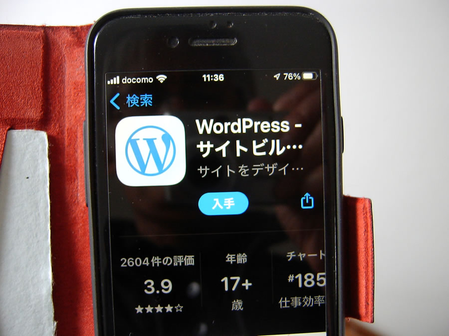 iPhoneでWordPressを編集