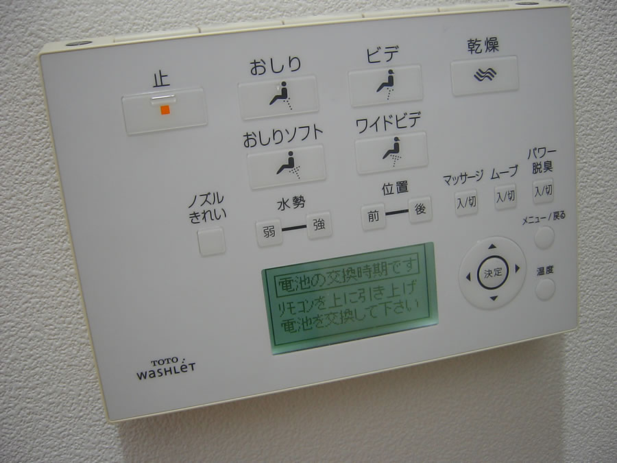 ウォシュレットのリモコンの電池交換