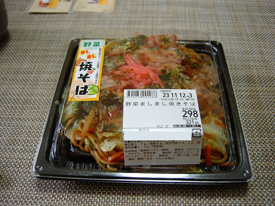 野菜ましまし焼きそば