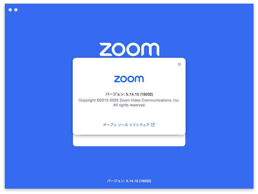 Zoomのバージョン5.14.10