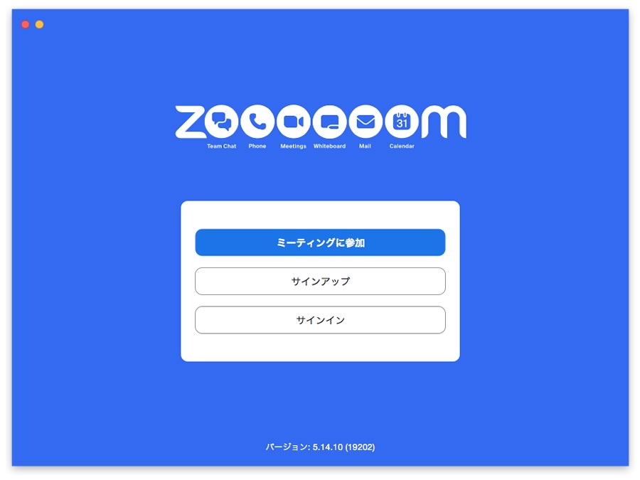 Zoomのバージョン5.14.10