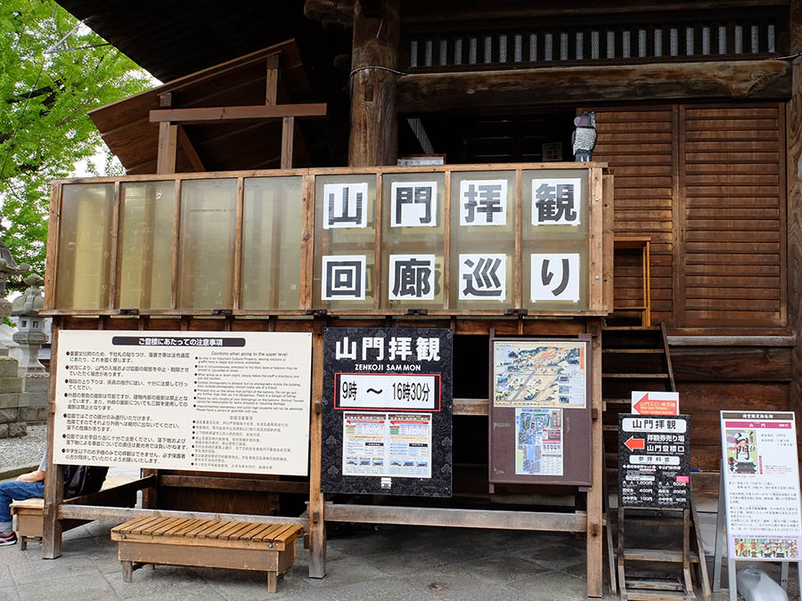 善光寺山門拝観回廊巡り