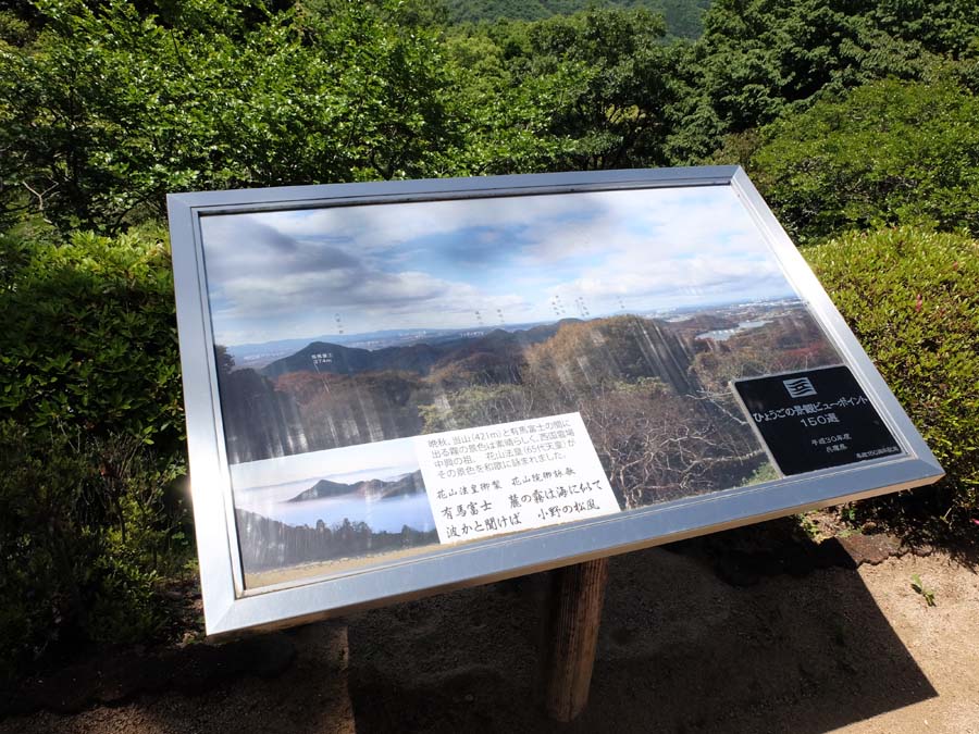 レンタカーで花山院菩提寺へ