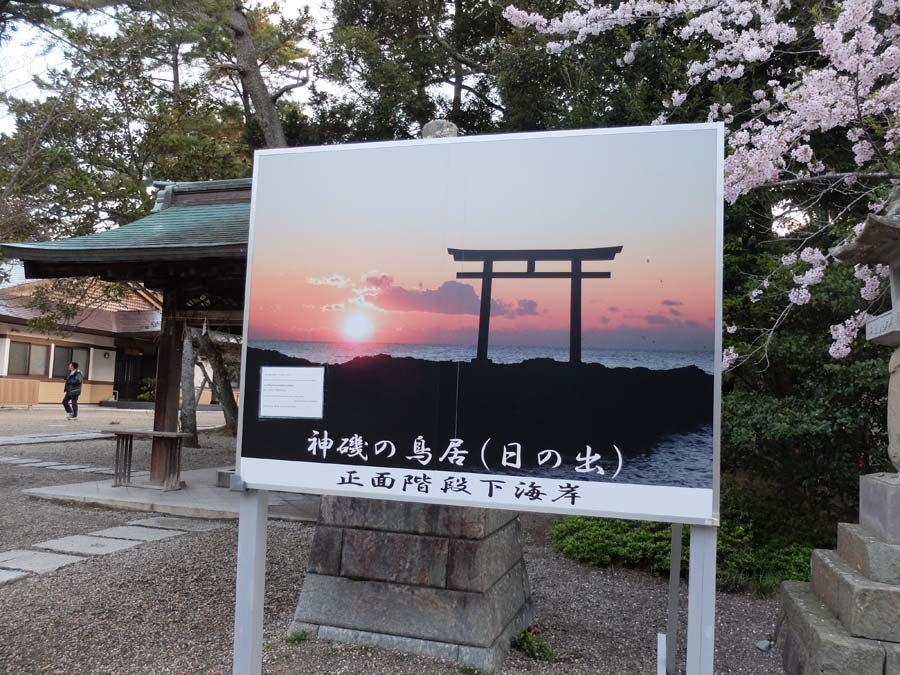 神磯の鳥居の日の出