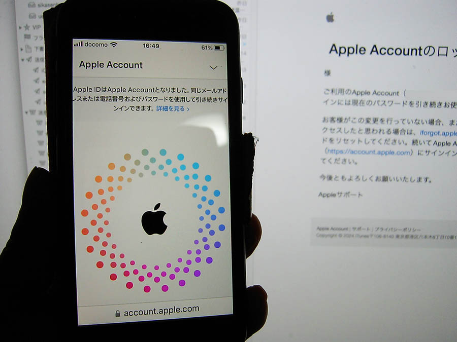 Apple Accountのロックを解除