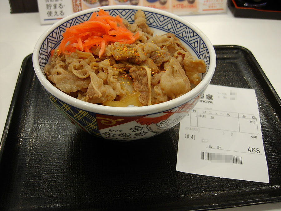 吉野家の牛丼