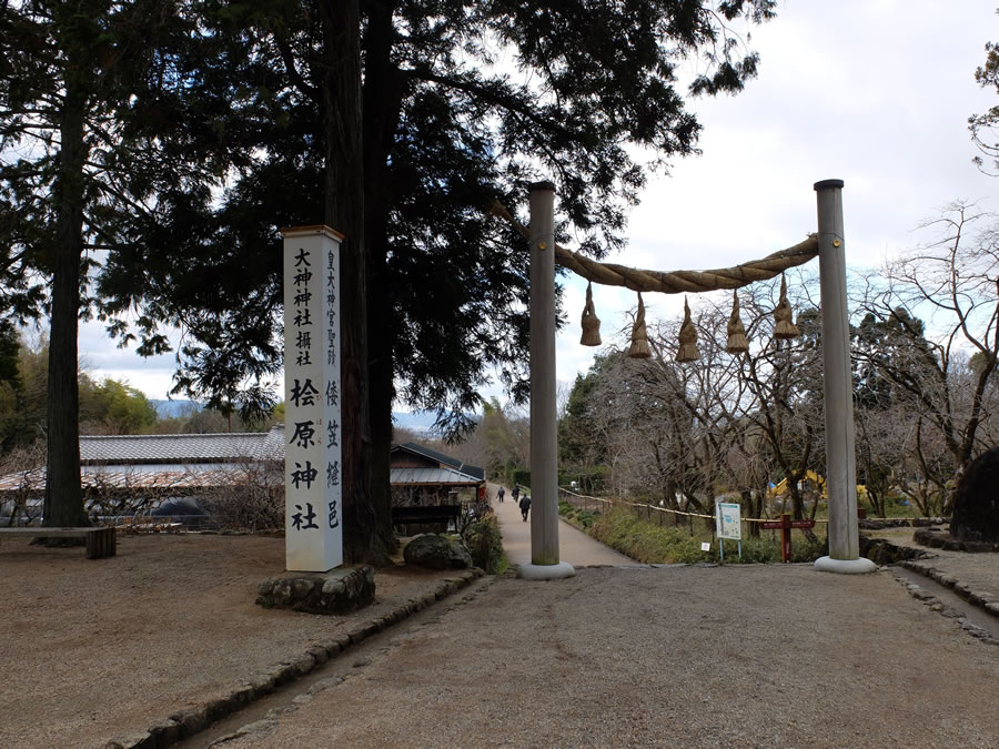 山辺の道　桧原神社でぜんざい