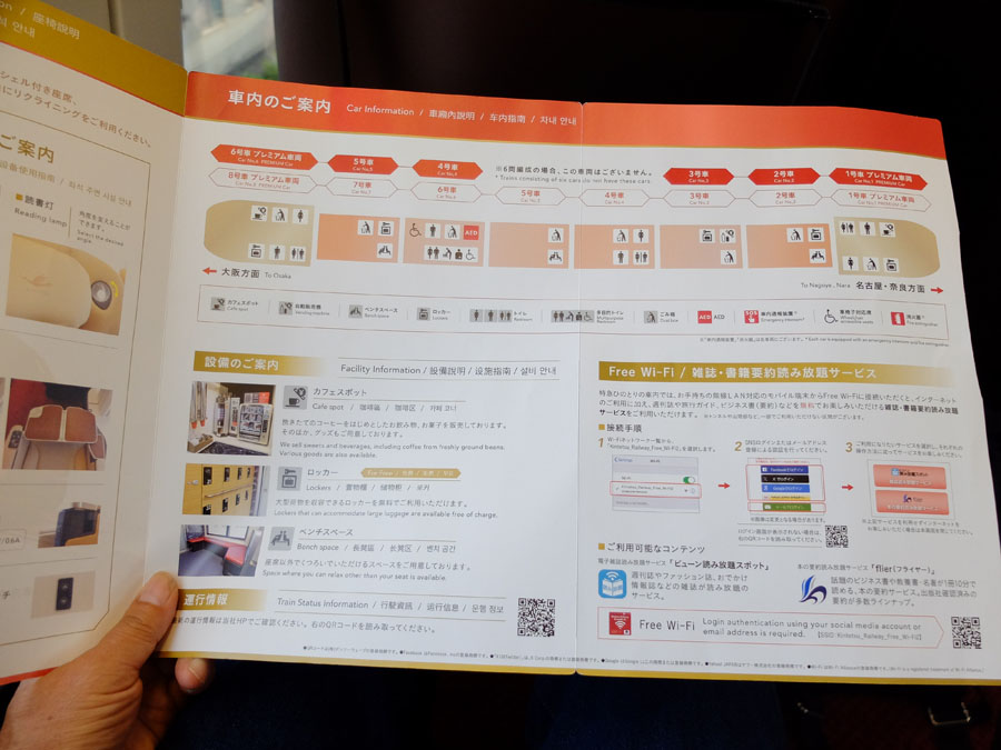 豪華な特急ひのとり車内