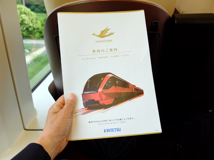 豪華な特急ひのとり車内