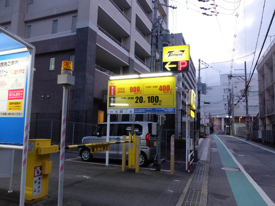 車で近鉄大和八木駅へ