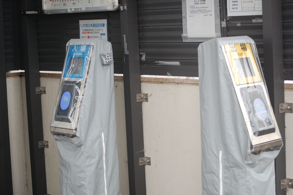 大雨のため運休