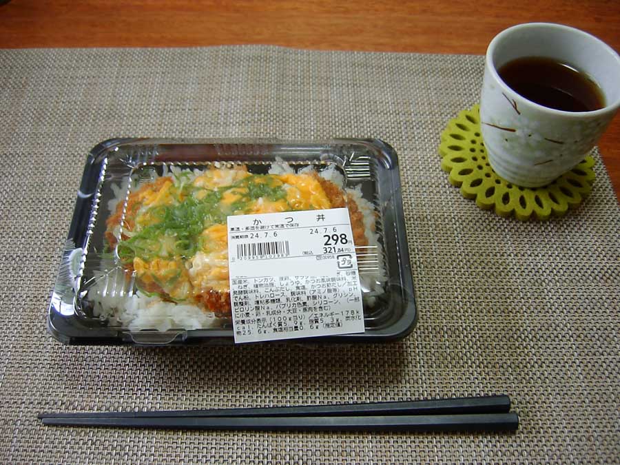 かつ丼