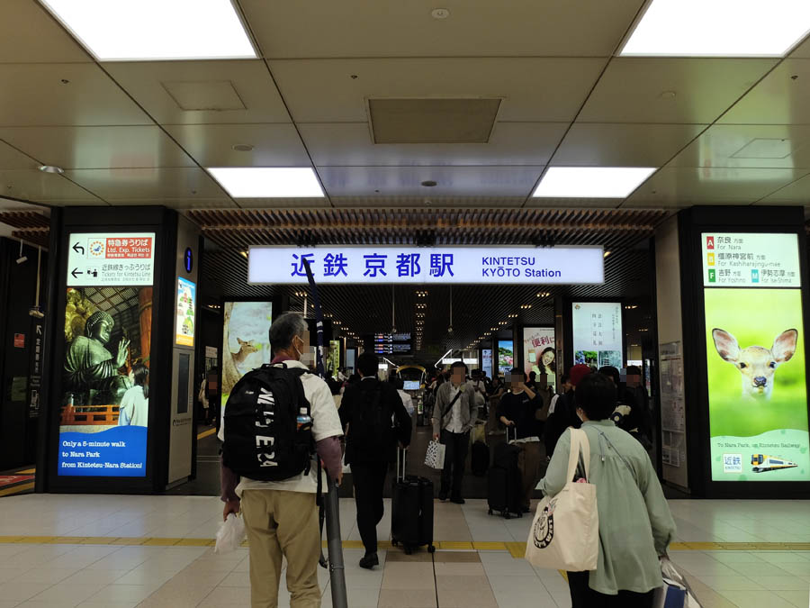 近鉄京都から西大寺へ