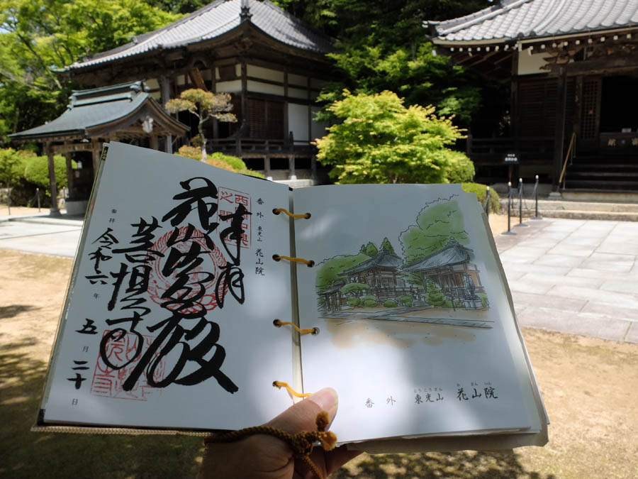 番外花山院菩提寺