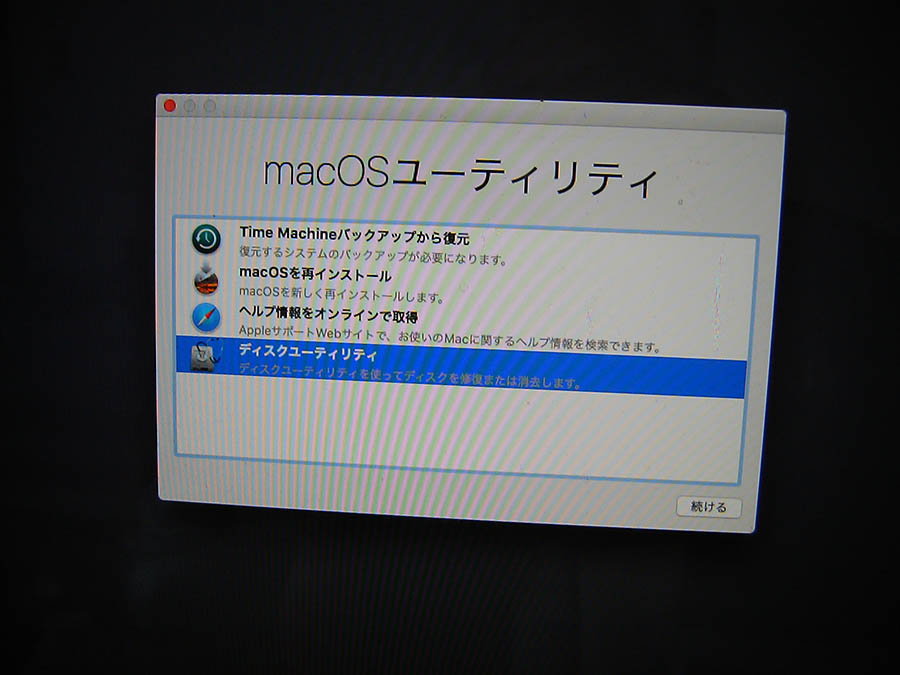 macOSユーティリティ