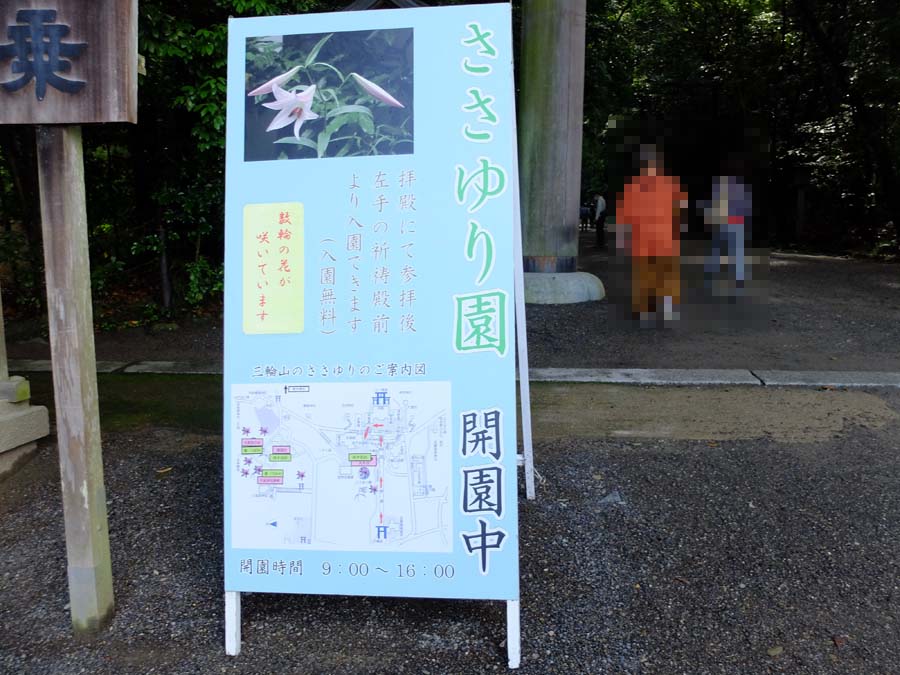 大神神社朔日参り