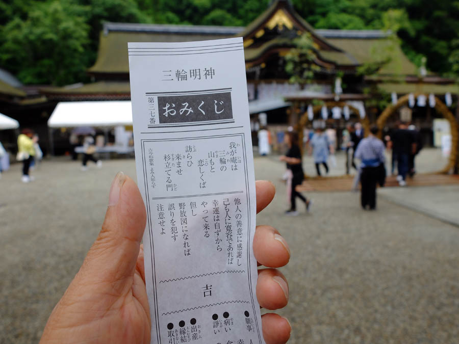 大神神社朔日参り