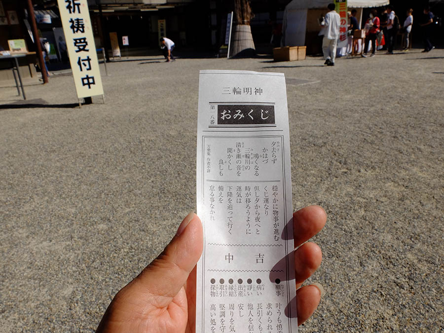 大神神社朔日参り