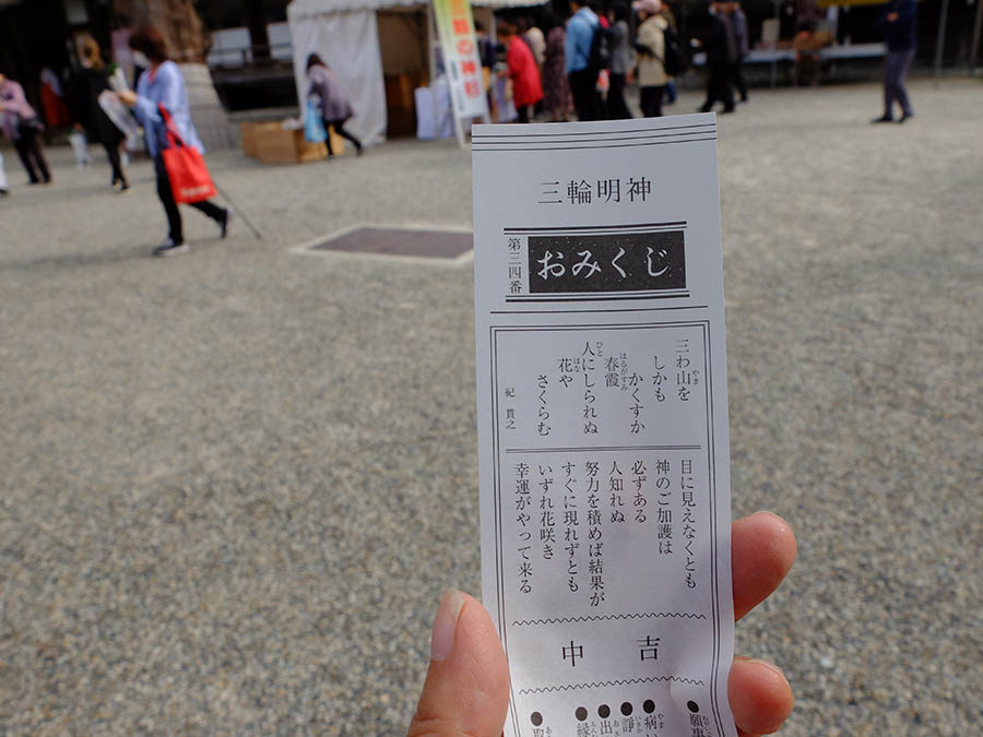 大神神社朔日参り