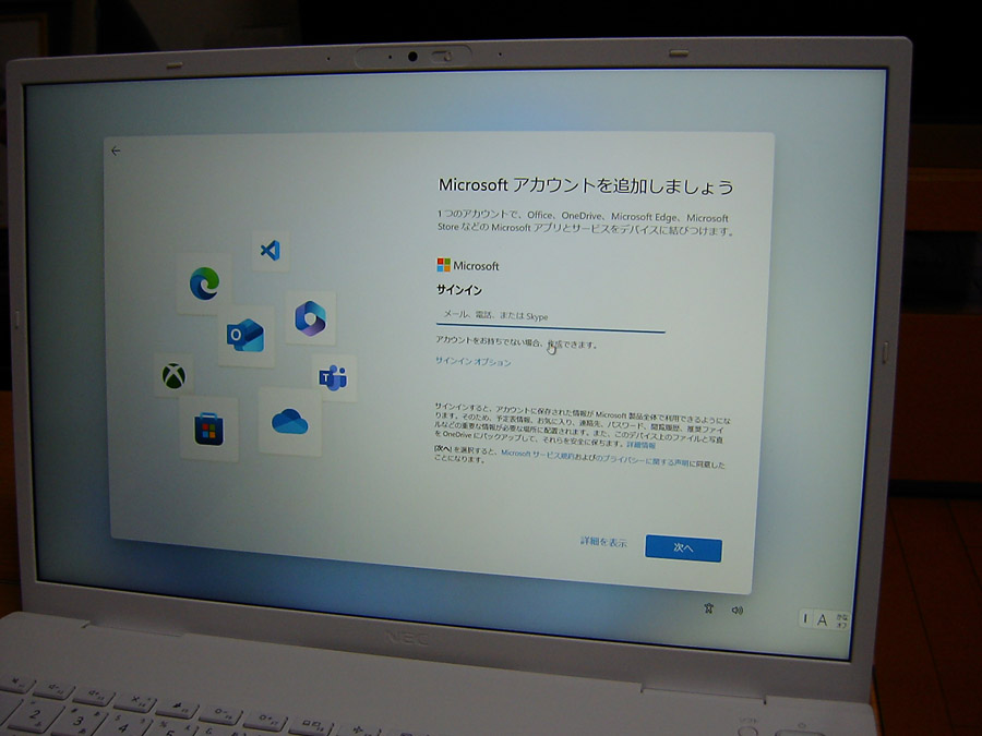 Windows11セットアップ