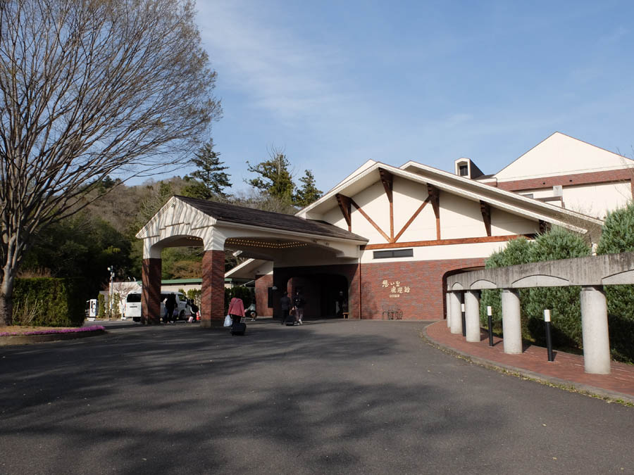 袋田温泉思い出浪漫館