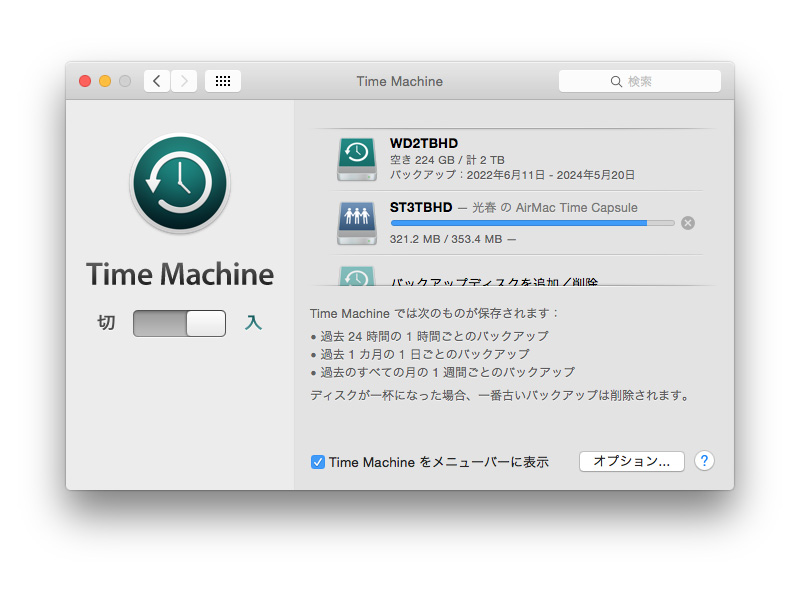 Time Machineの不調一応解消