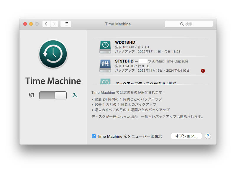 Time Machineの不調解消