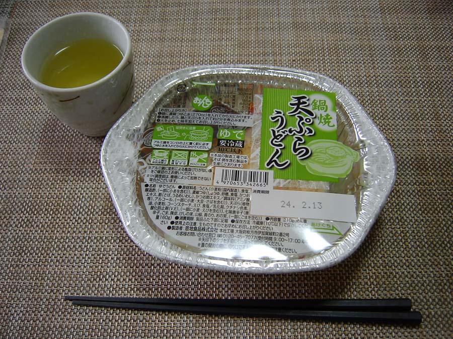 鍋焼天ぷらうどん