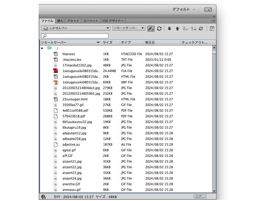 .htaccessファイルをhtaccessにして無効化